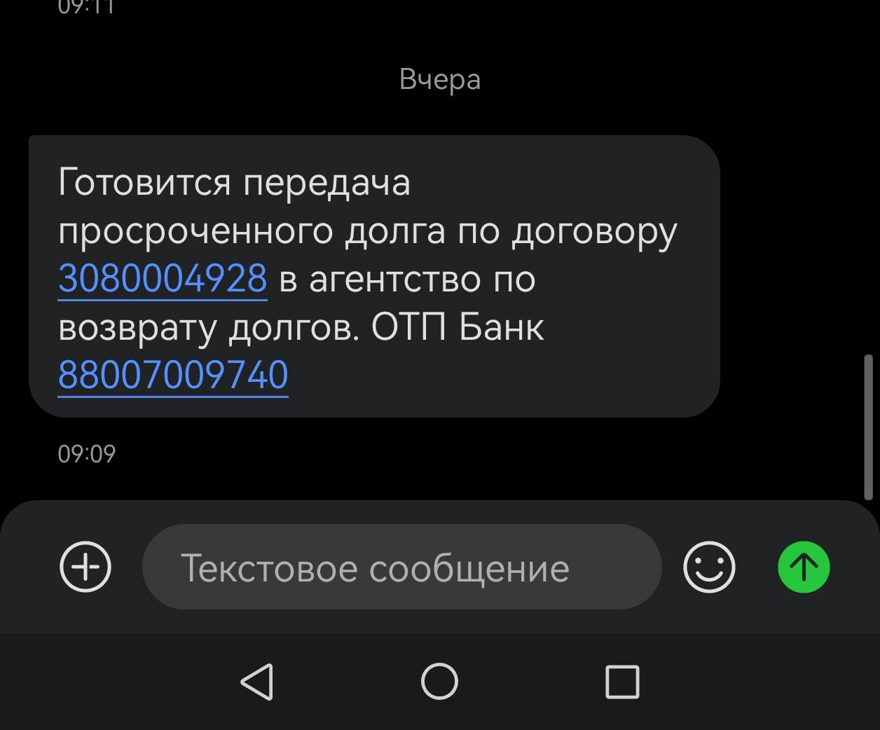 Помогите оплатить просрочку