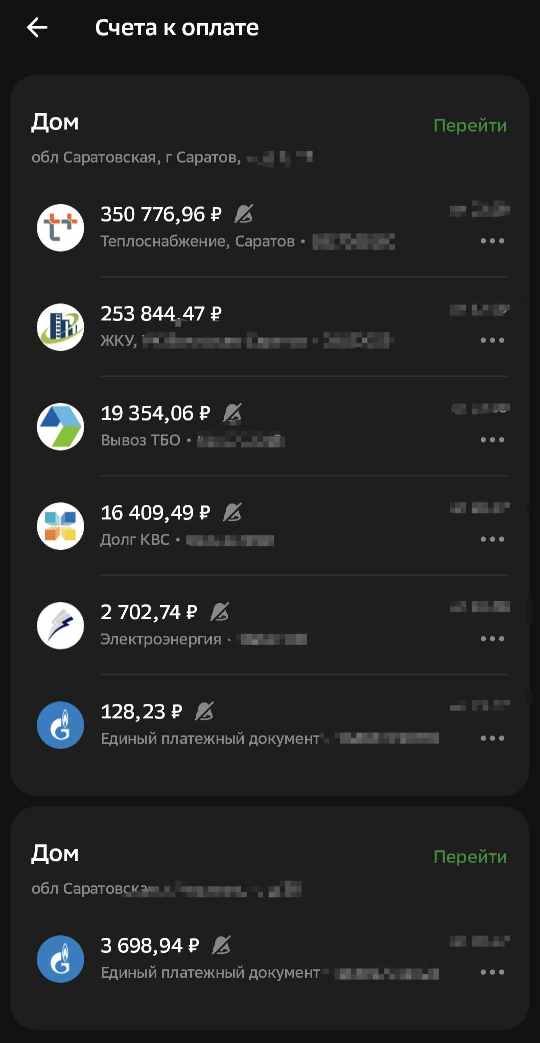 Помогите прожить