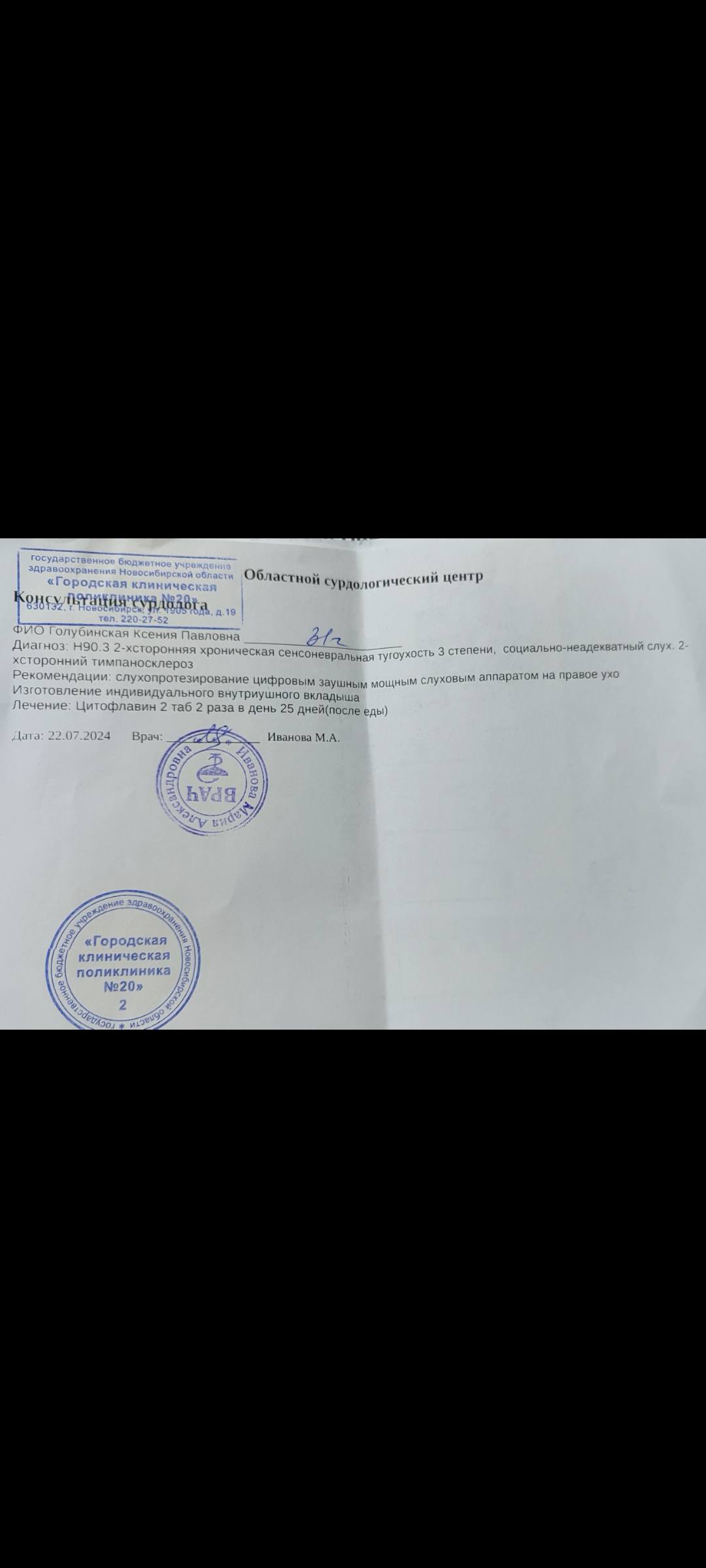 Помогите купить слуховой аппарат