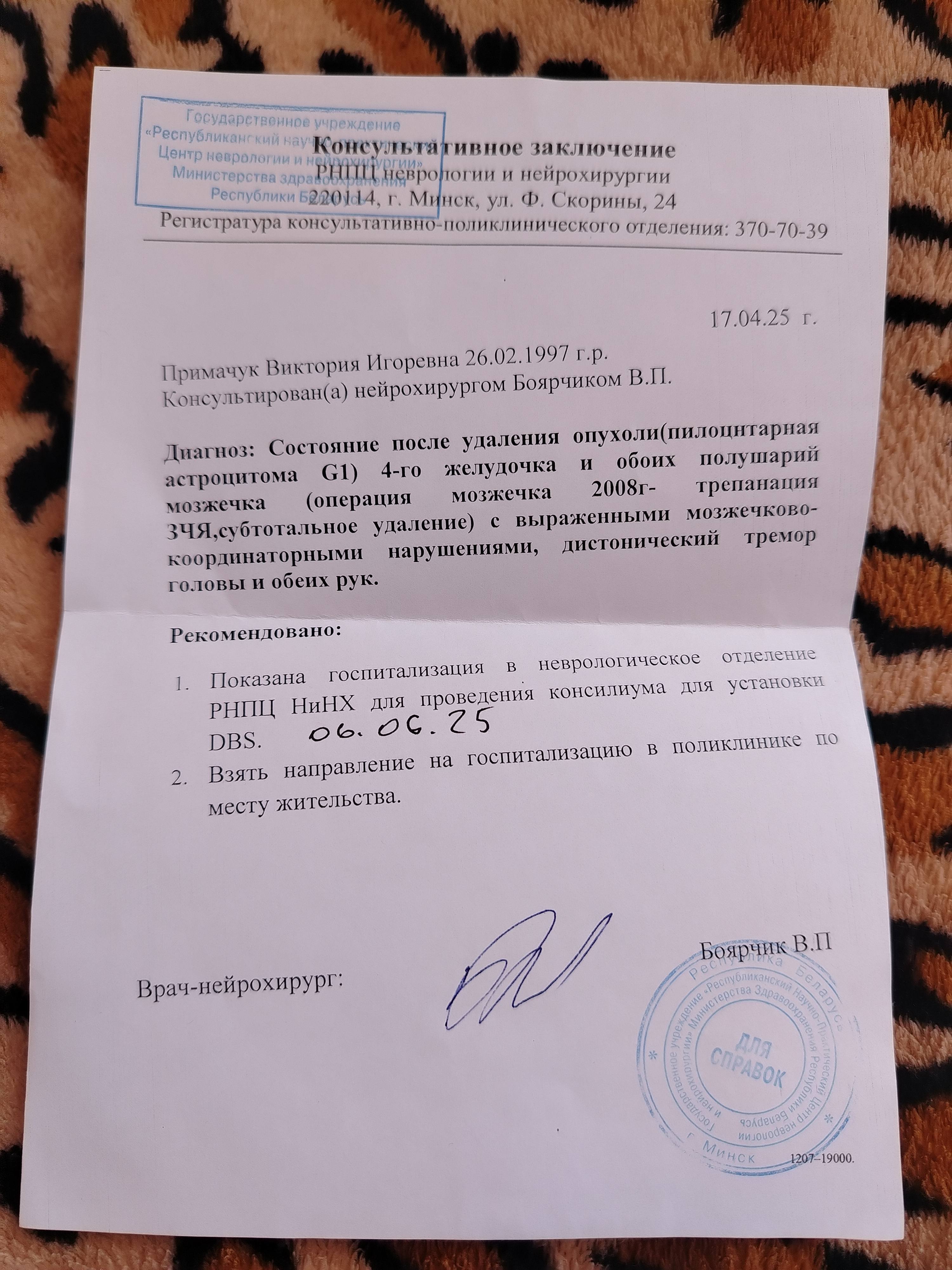 Помогите пожалуйста... Найдись  мой спаситель🙏