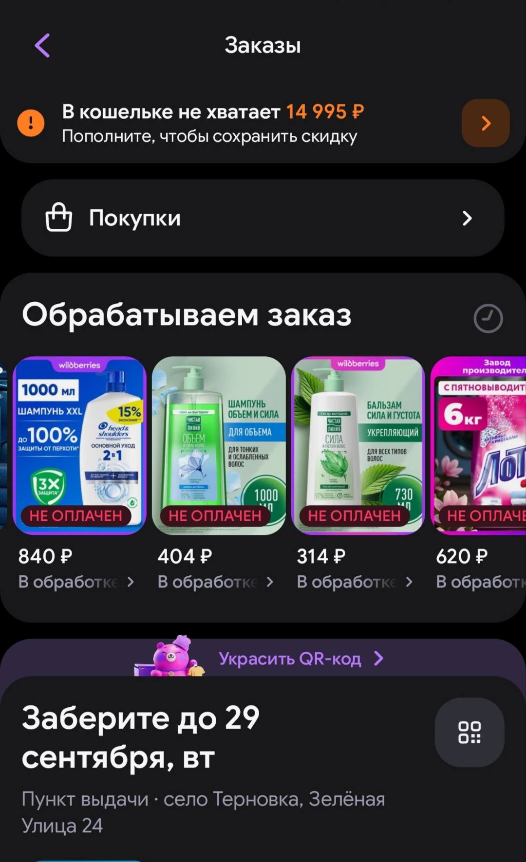 Буду очень благодарна за любую помощь.