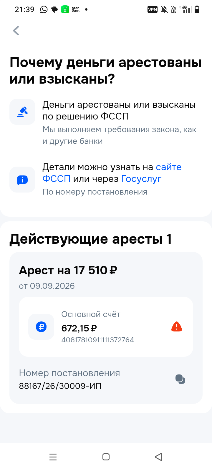 Арест карты