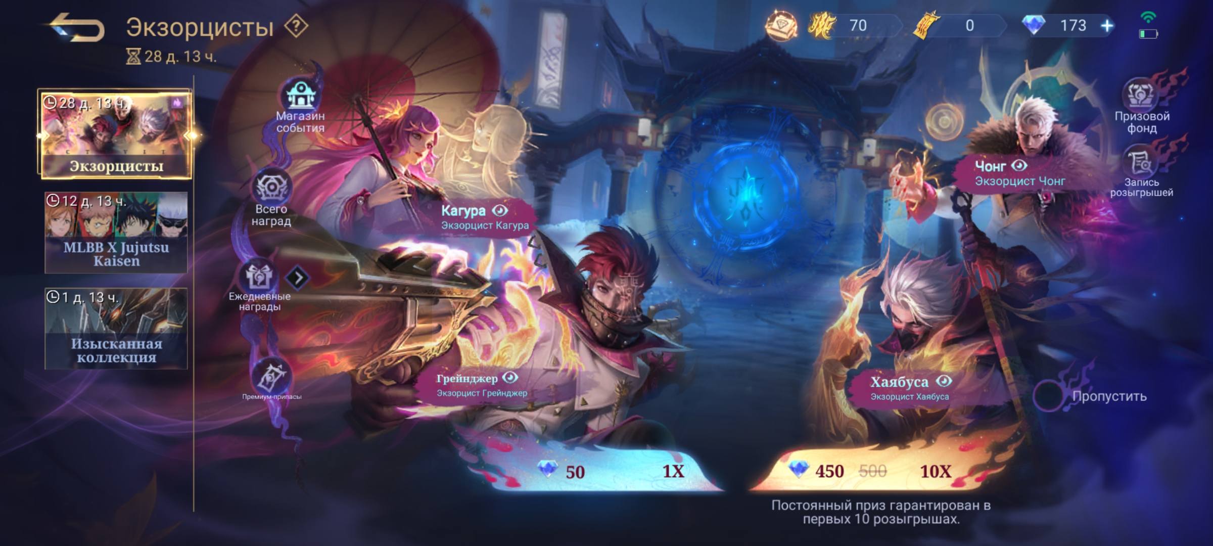 Помогите купить скин в игру Mobile Legends: Bang B