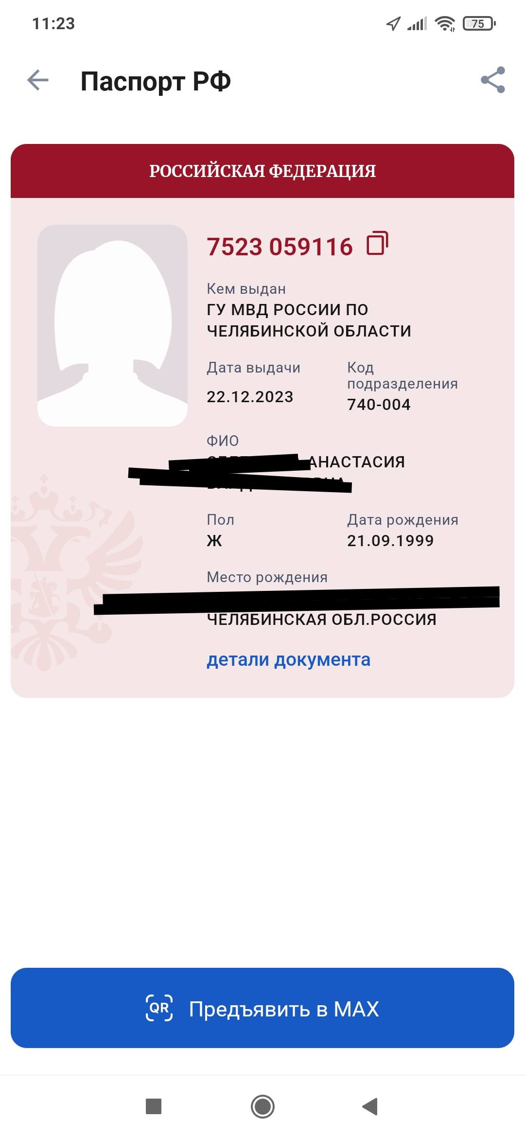 С днем рождения меня!!!