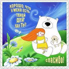 Большое спасибо Виталий Александрович, вы друг! 🌞