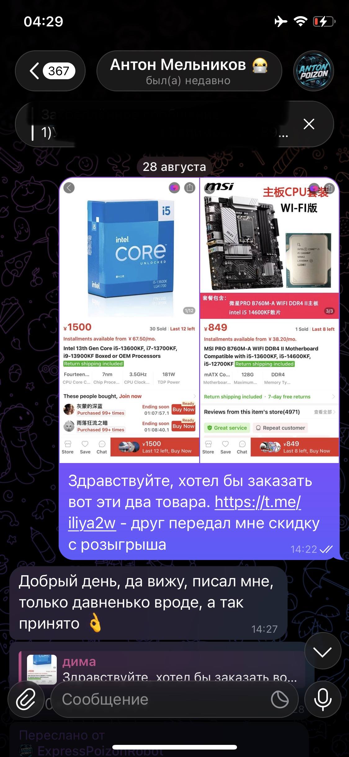 ОБМАНУЛИ ДУРАКА НА 4 КУЛАКА
