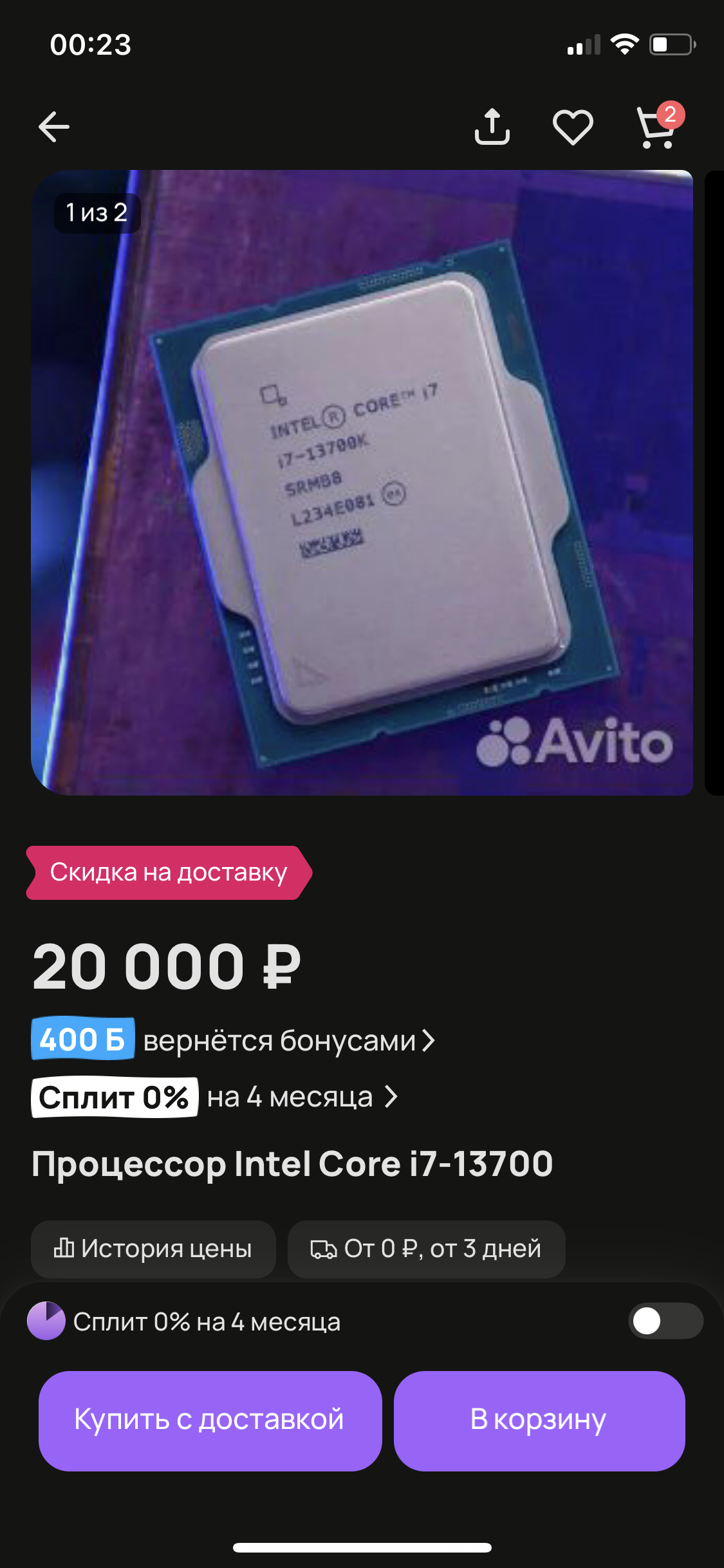 Помогите вернуться на работу