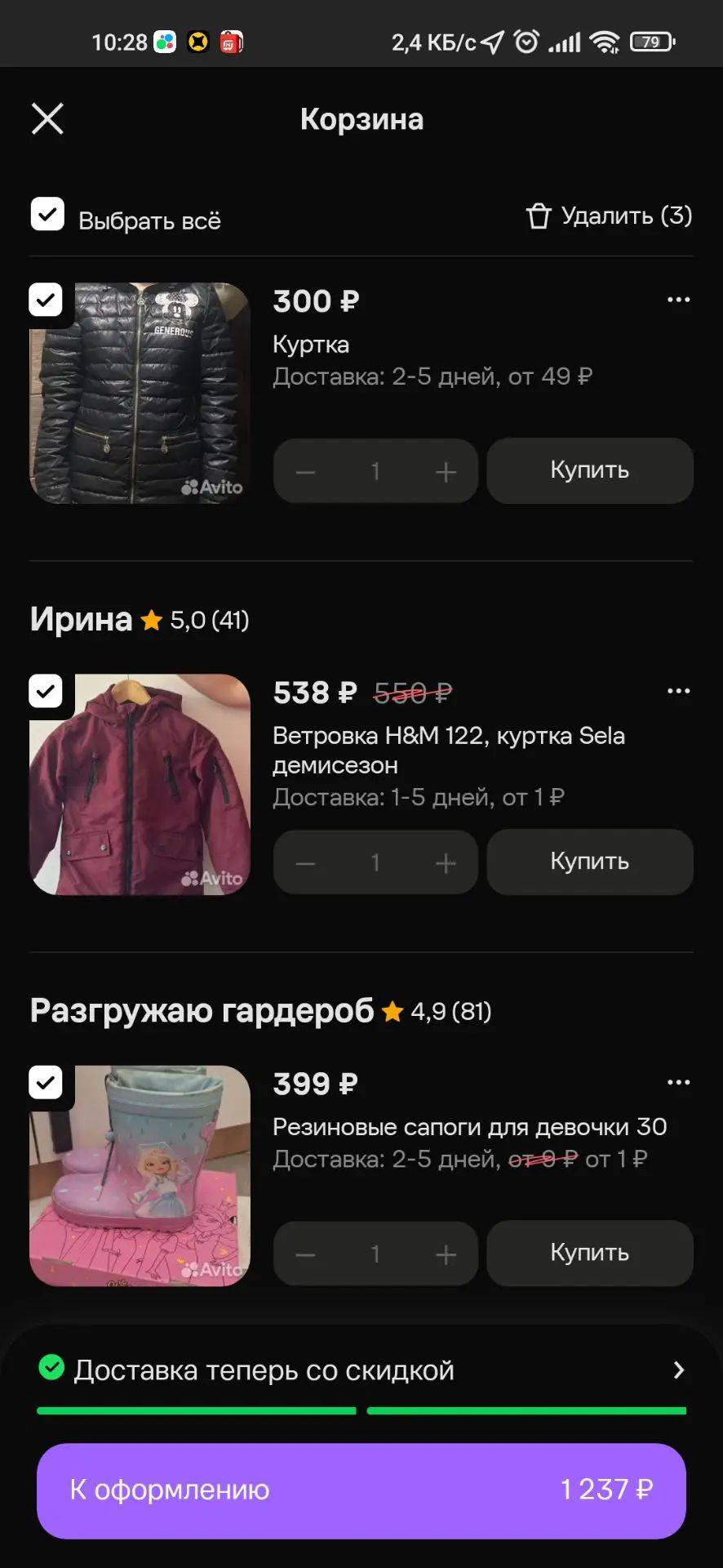 Погода подкинула проблем😭😶