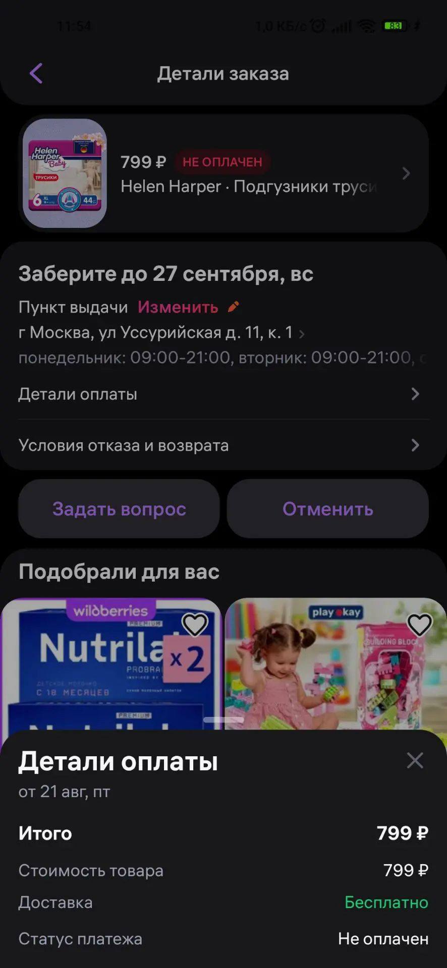 Еще раз...