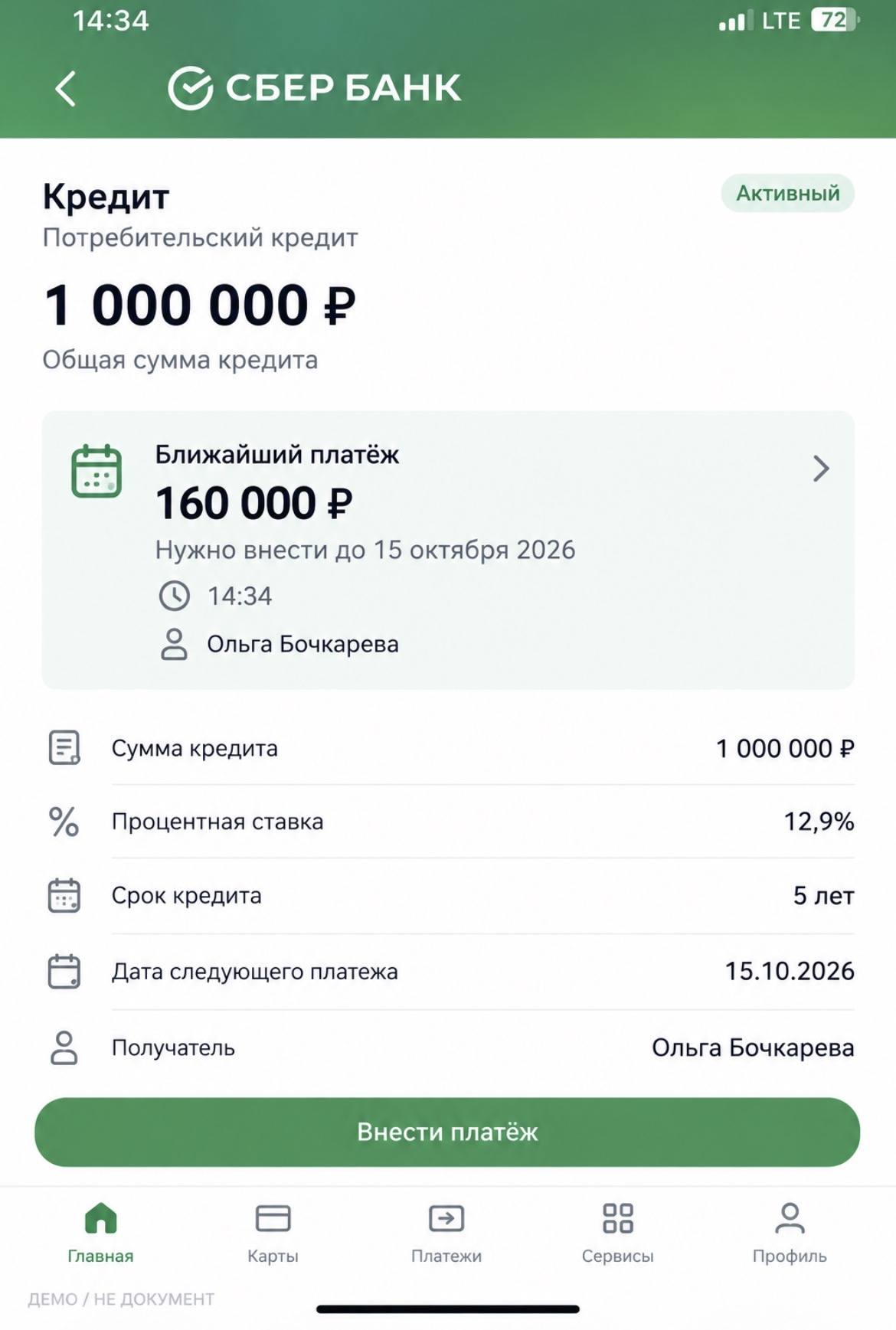 Помогите с кредитами