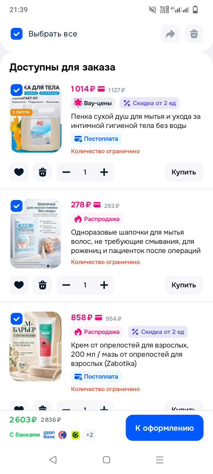 Жизненно необходимо все для гигиены помогите пожал