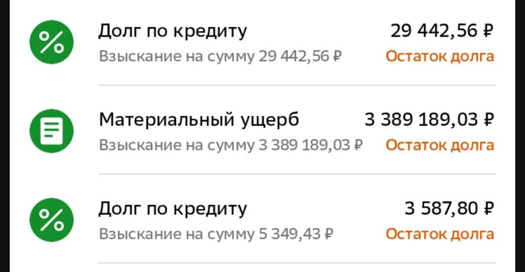 Обманули на 3.480.000р