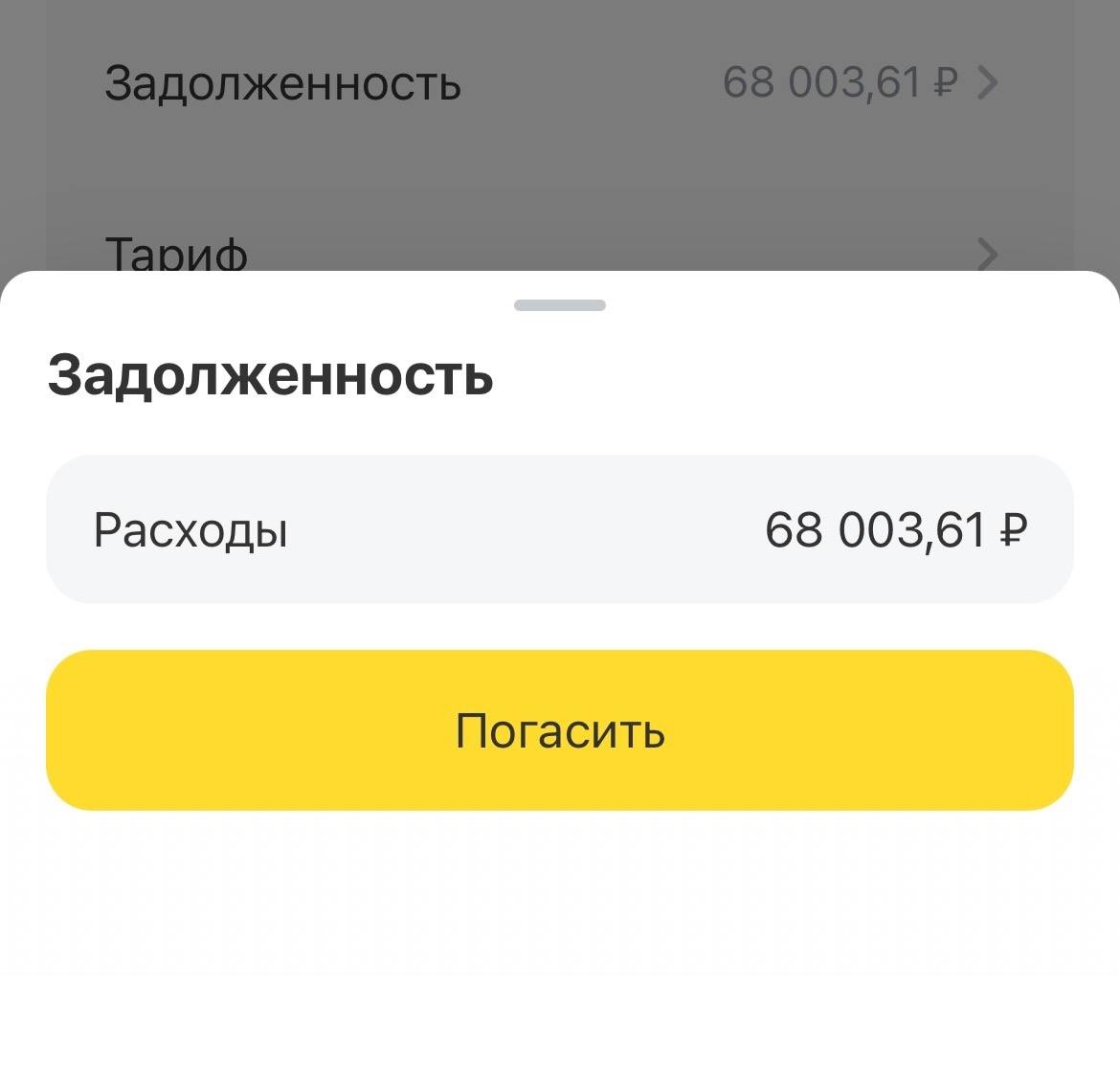 Помогите закрыть кредитную карту
