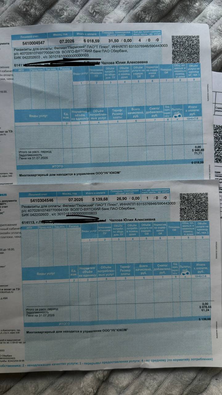 Пожалуйста! Нужна помощь в оплате жилья