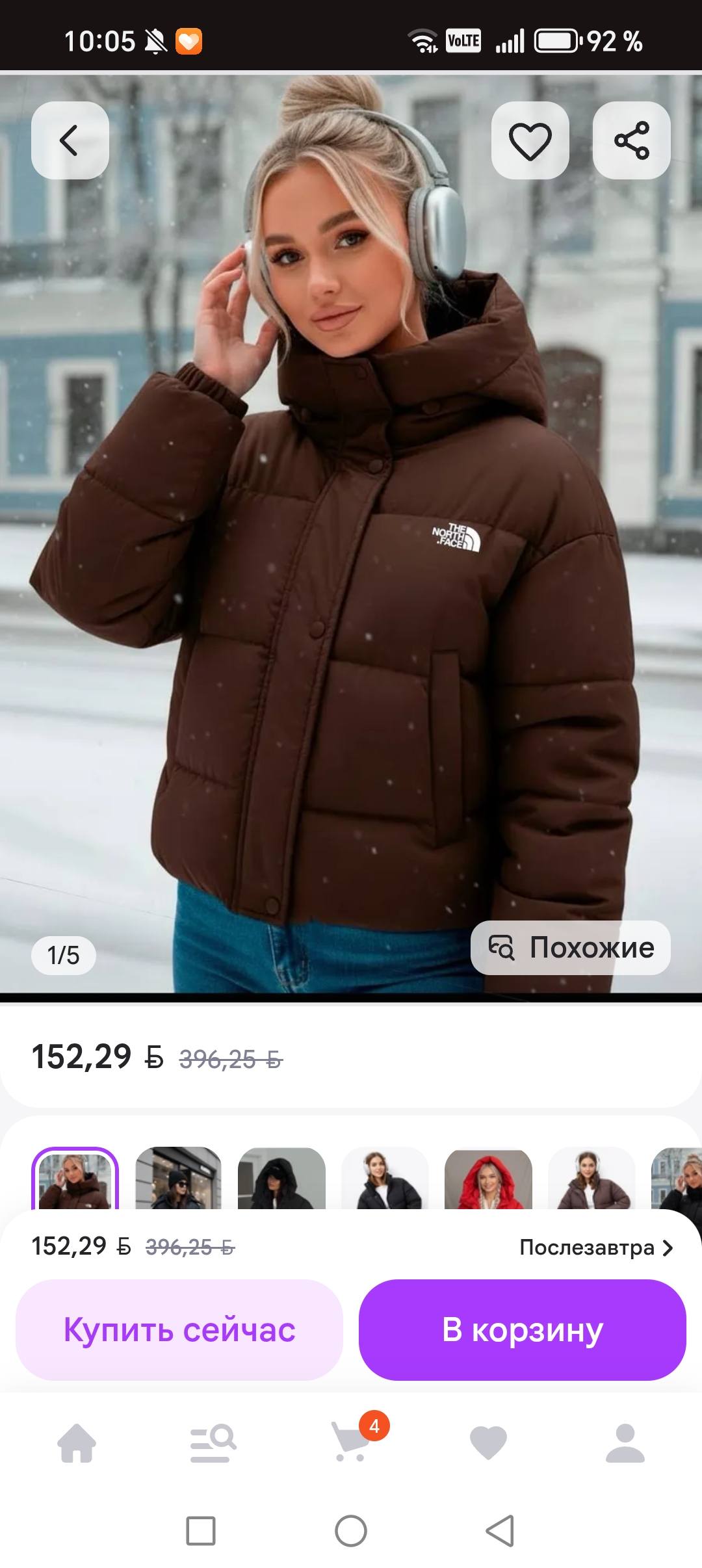 Хочу куртку, Помогите пожалуйста приобрестт🙏