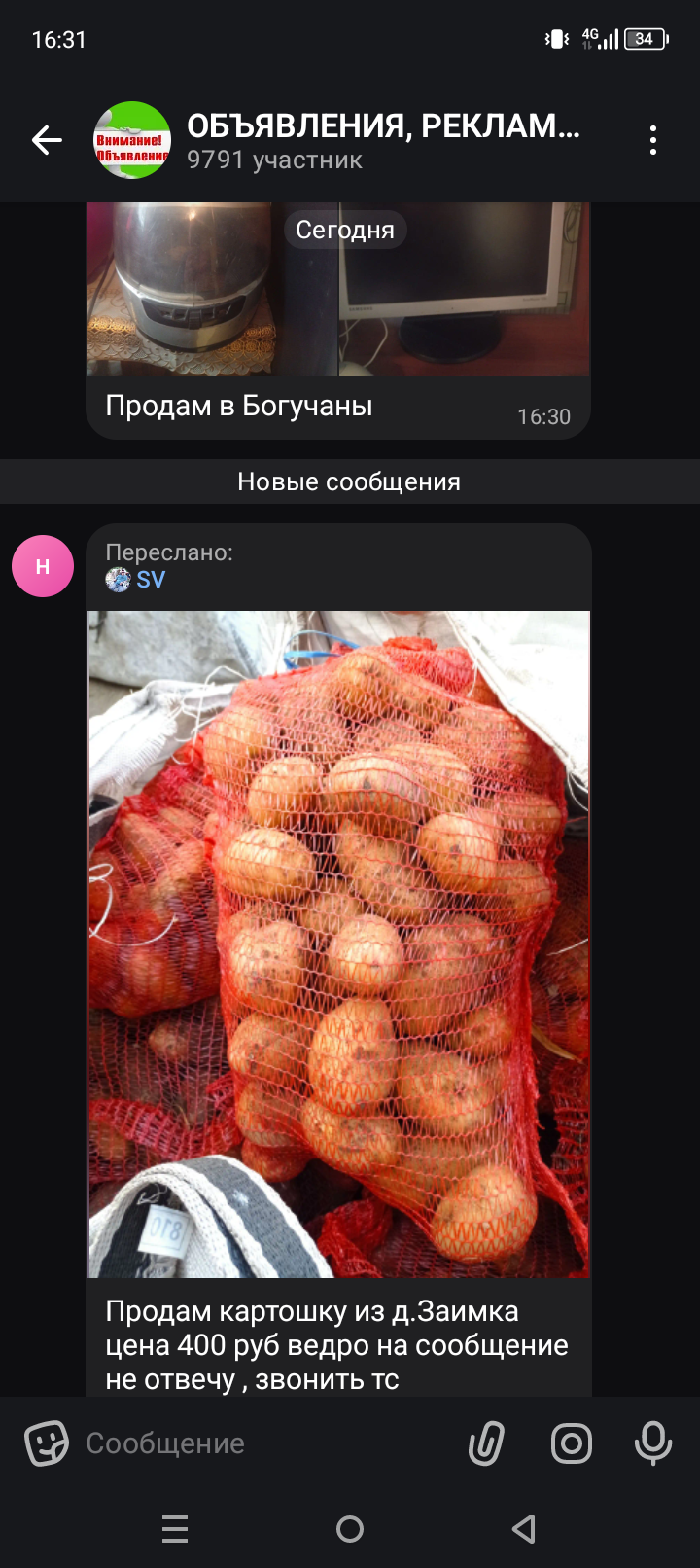 Помогите пожалуйста
