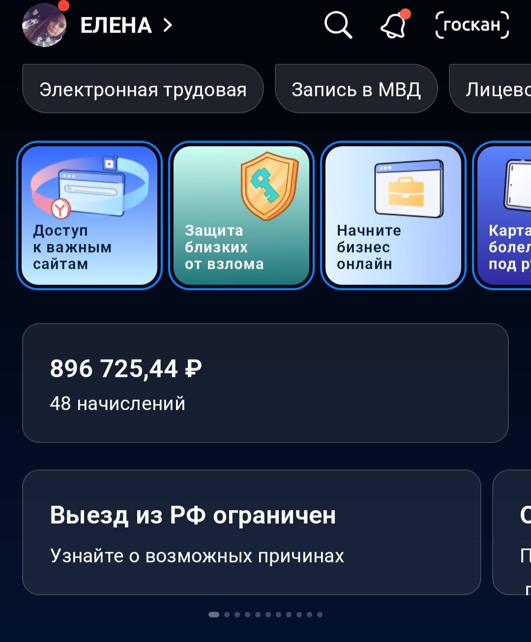 Помогите на аренду квартиры с двумя детьми