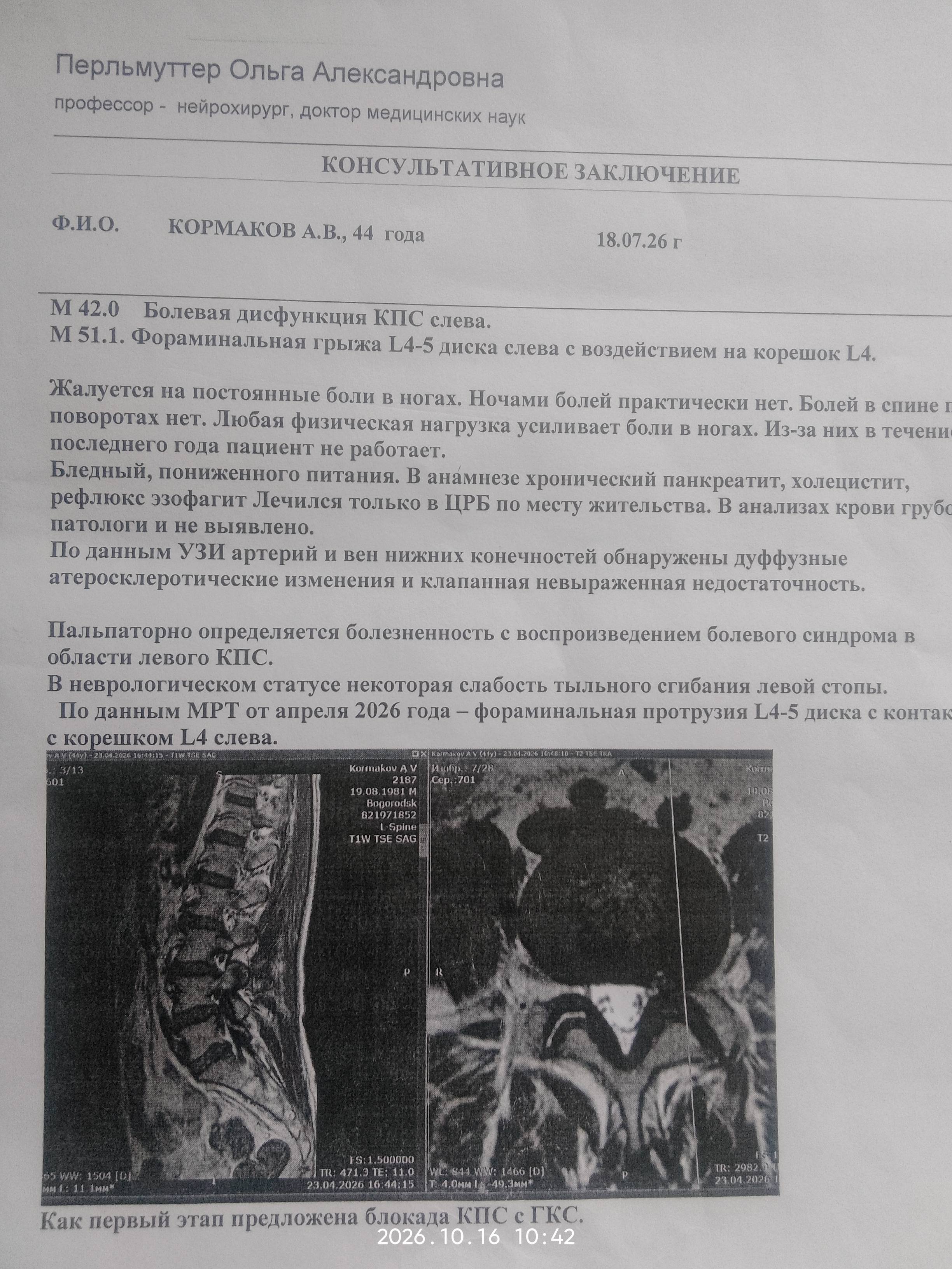 Помогите на операцию