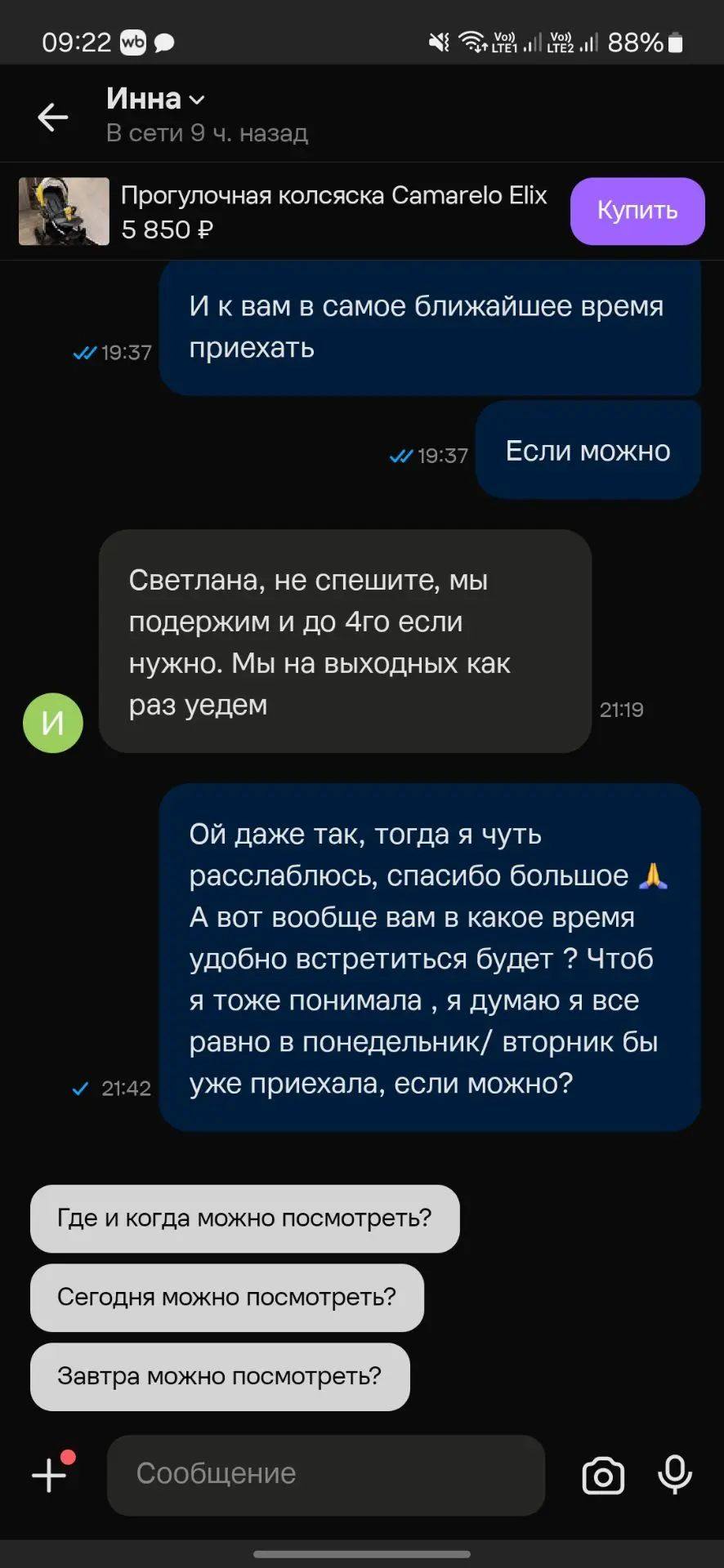 Спасибо 🙏🏻