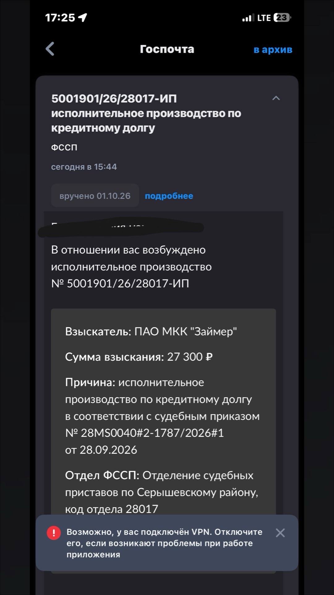 помоги погасить займы