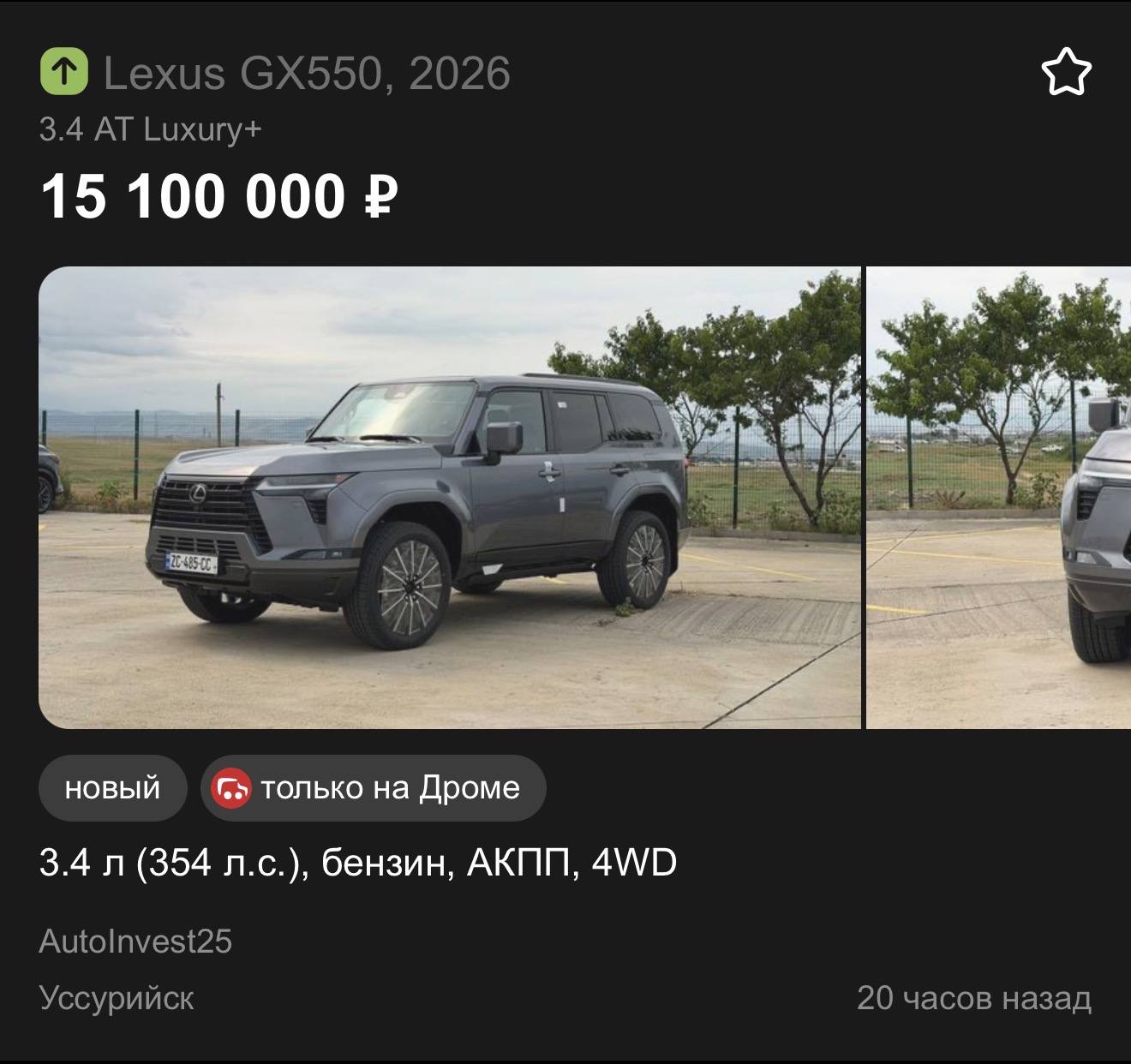 Для полного счастья не хватает Lexus GX550⚙️