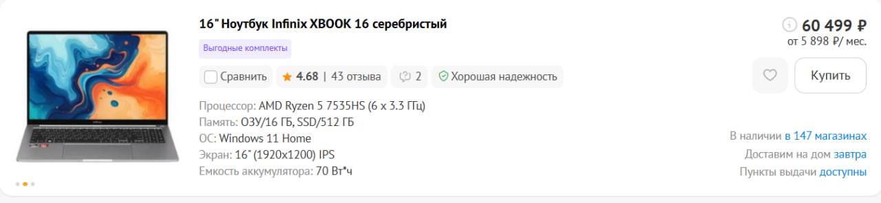 Помогите накопить на ноутбук для работы!