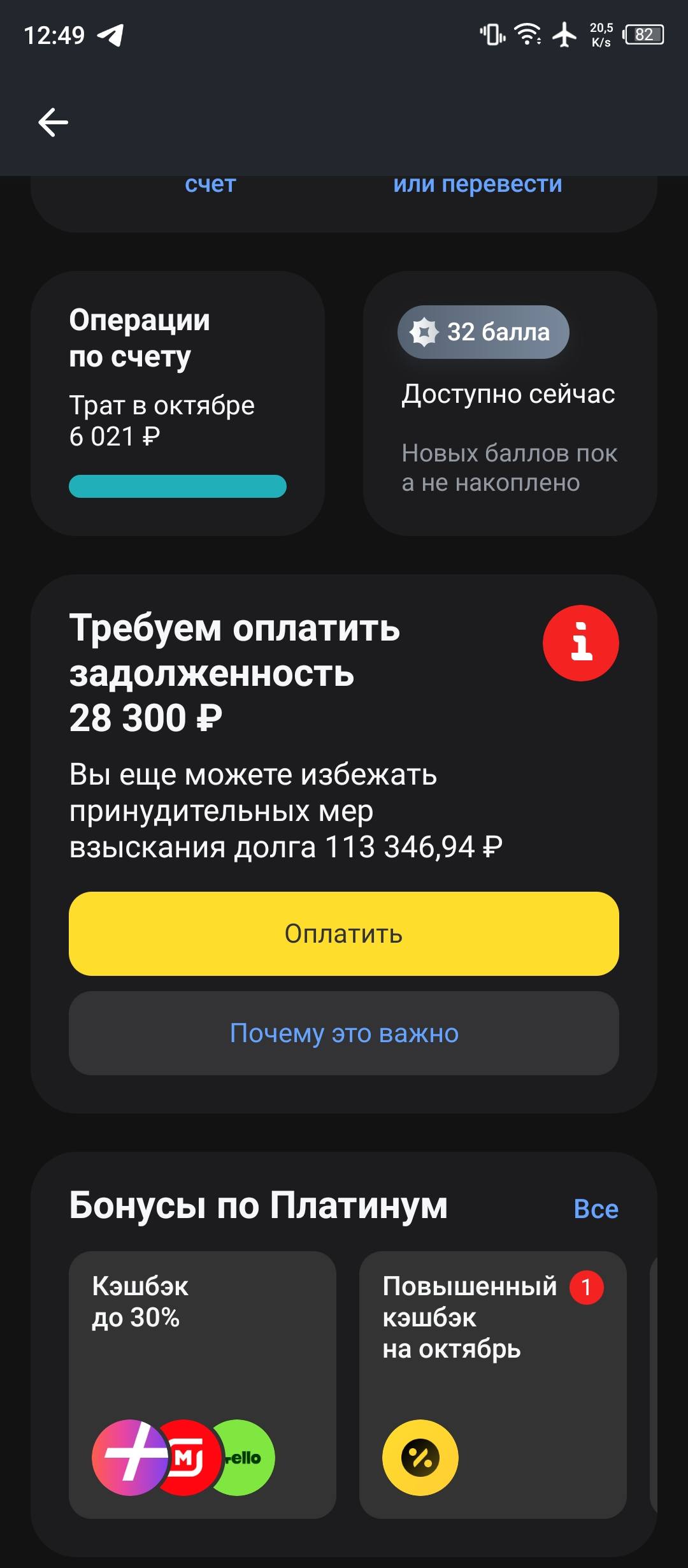Помогите пожалуйста с выплатой кредитов.